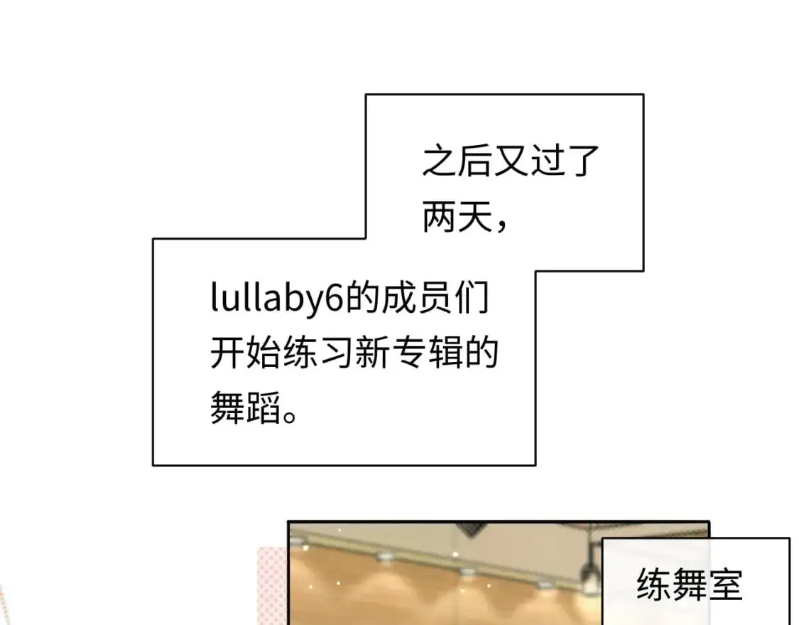 第14话 下次一起游戏吧 第83页