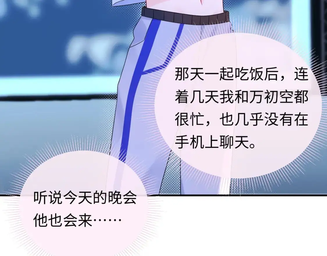 第17话 假糖？不，真的！ 第29页