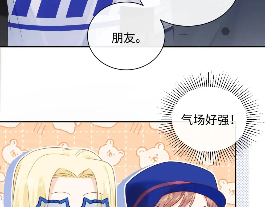第18话 你的口红晕开了 第32页