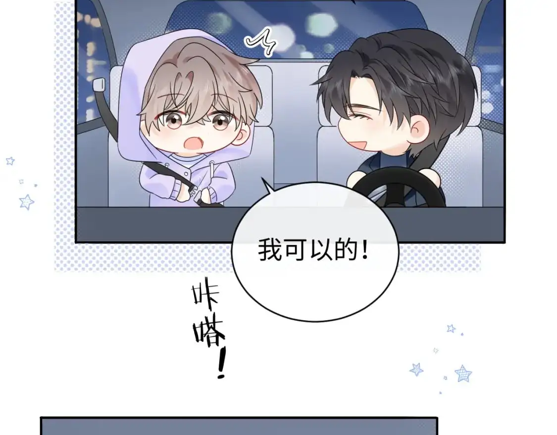 第18话 你的口红晕开了 第64页