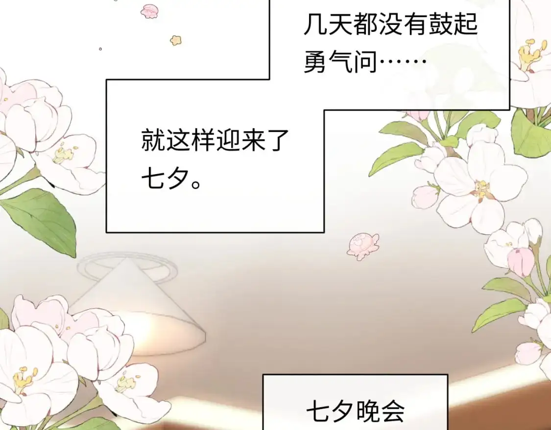 第25话 我不是你妈妈！ 第52页