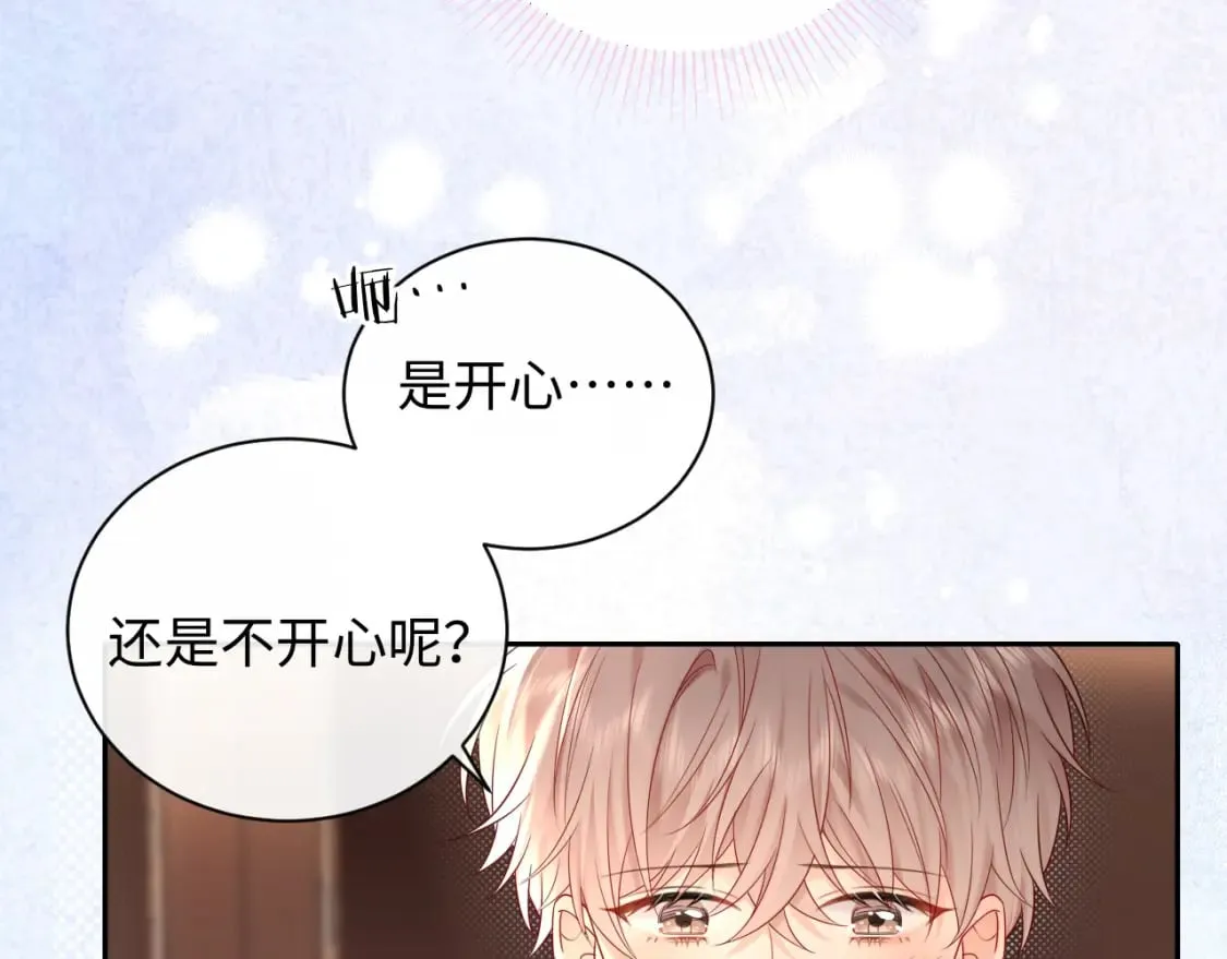 第28话 心与心的距离 第4页