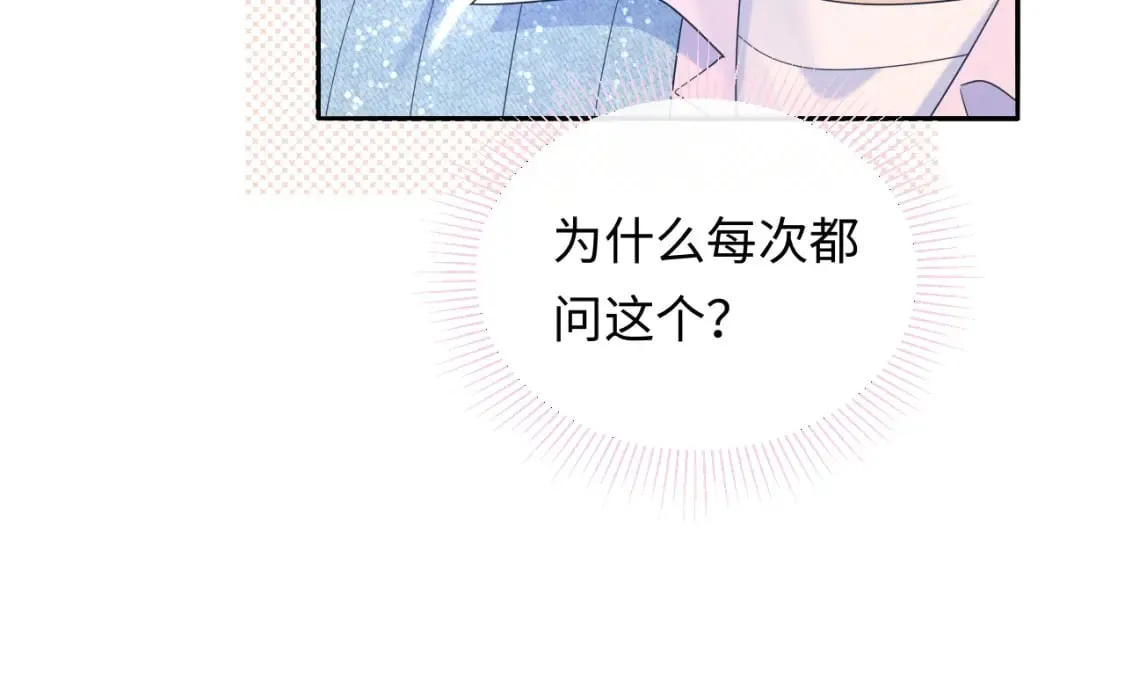 第28话 心与心的距离 第10页