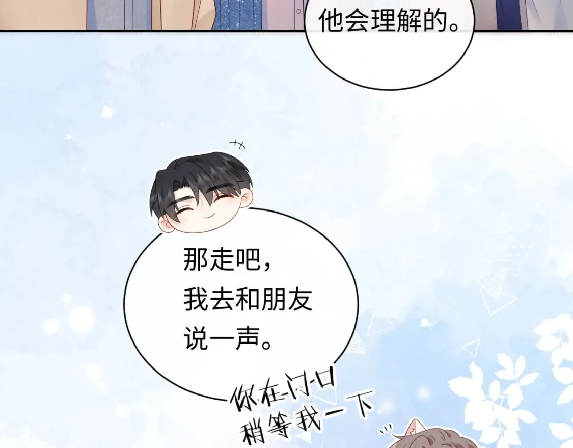 第28话 心与心的距离 第29页