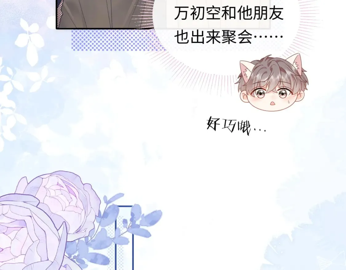 第28话 心与心的距离 第32页