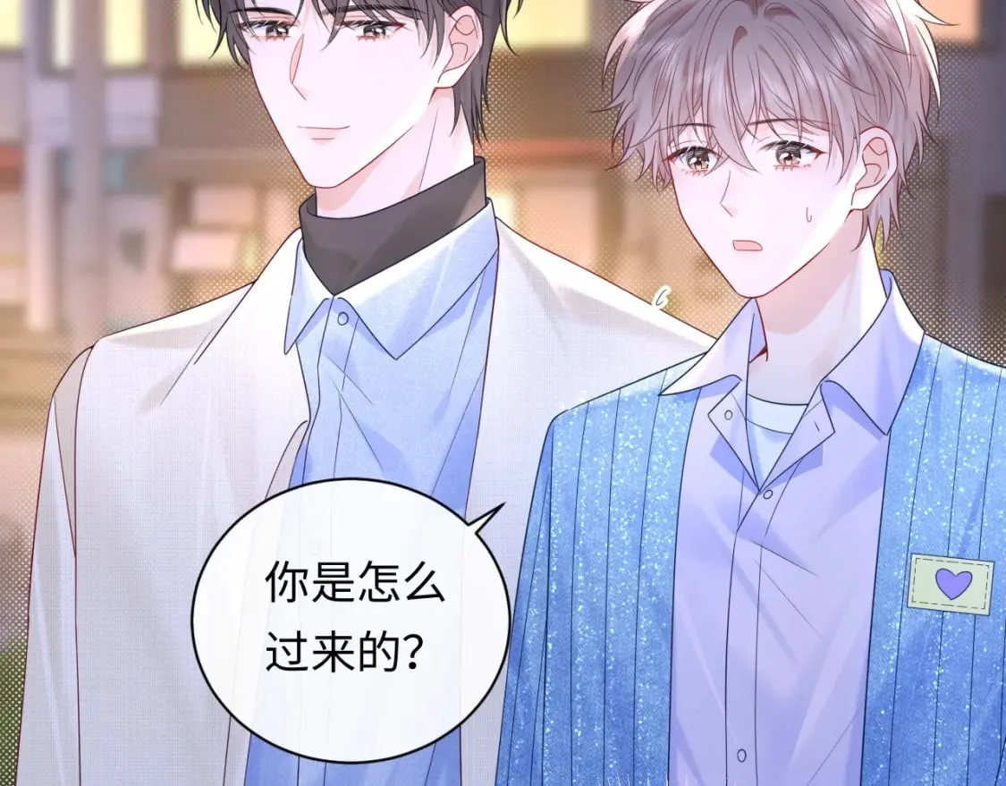 第28话 心与心的距离 第35页