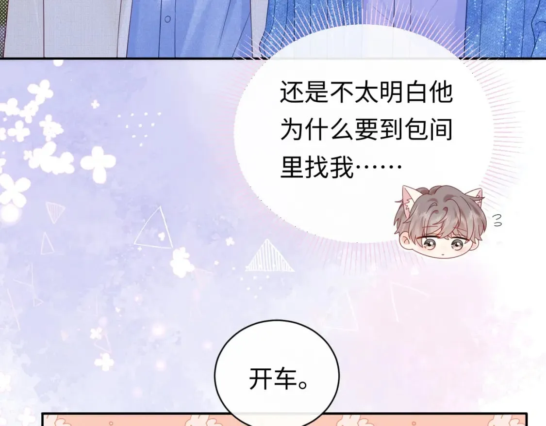 第28话 心与心的距离 第36页