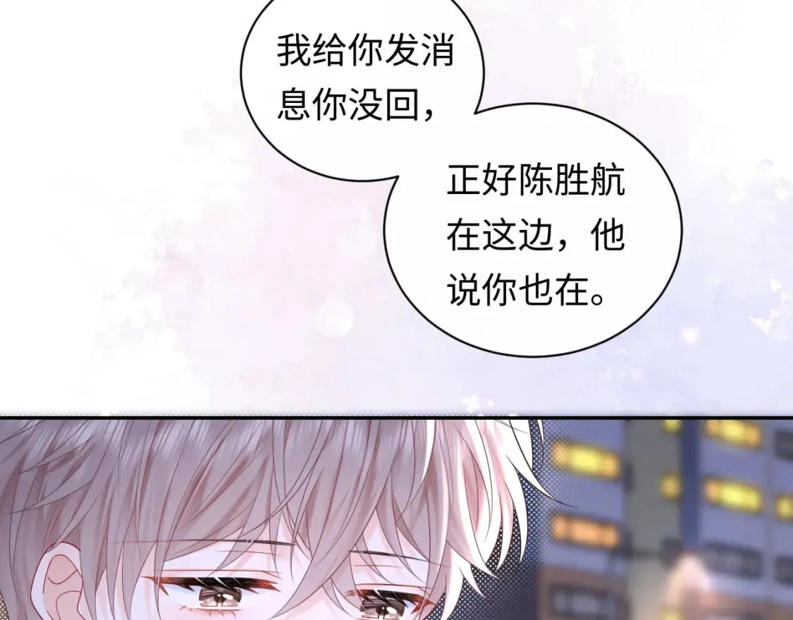 第28话 心与心的距离 第38页