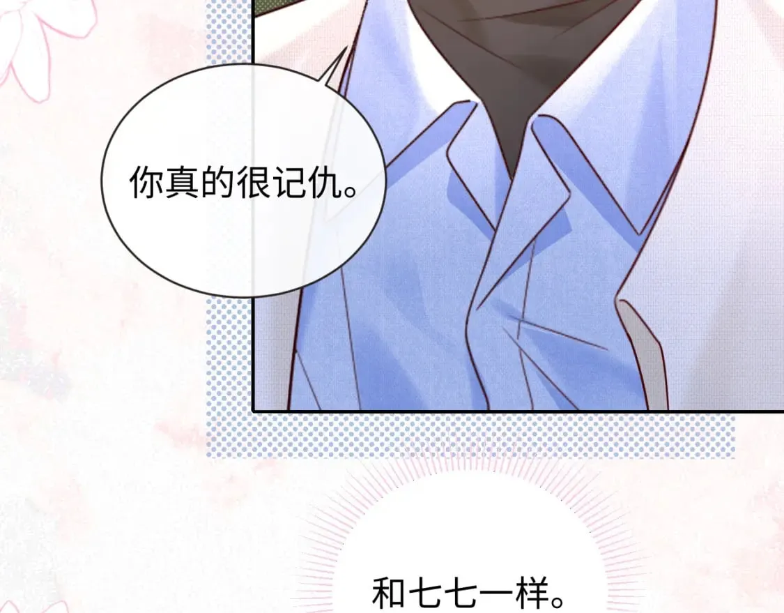 第28话 心与心的距离 第46页