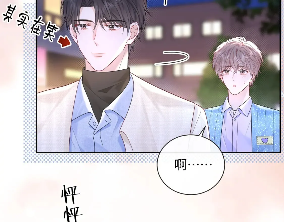 第28话 心与心的距离 第51页