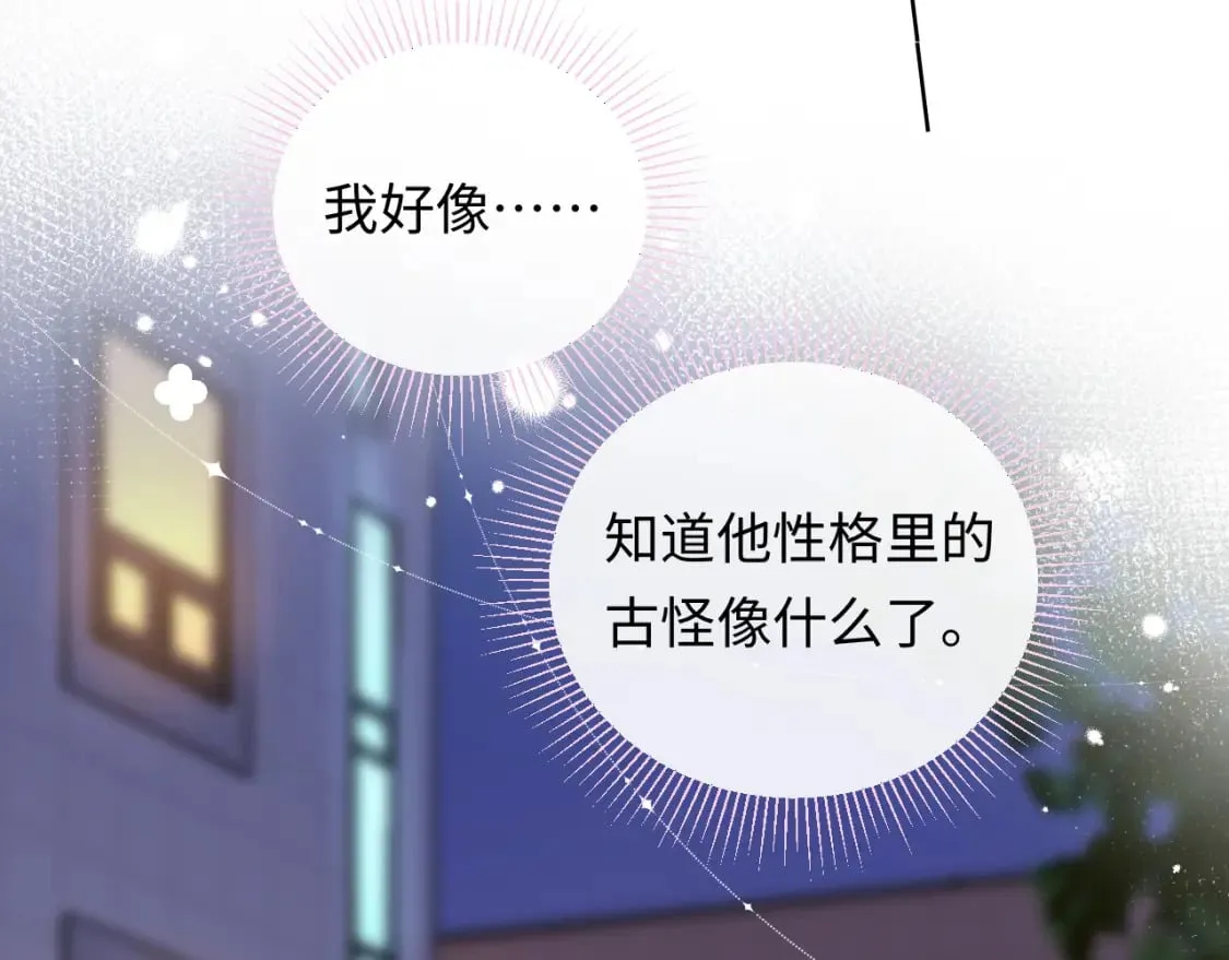 第28话 心与心的距离 第53页