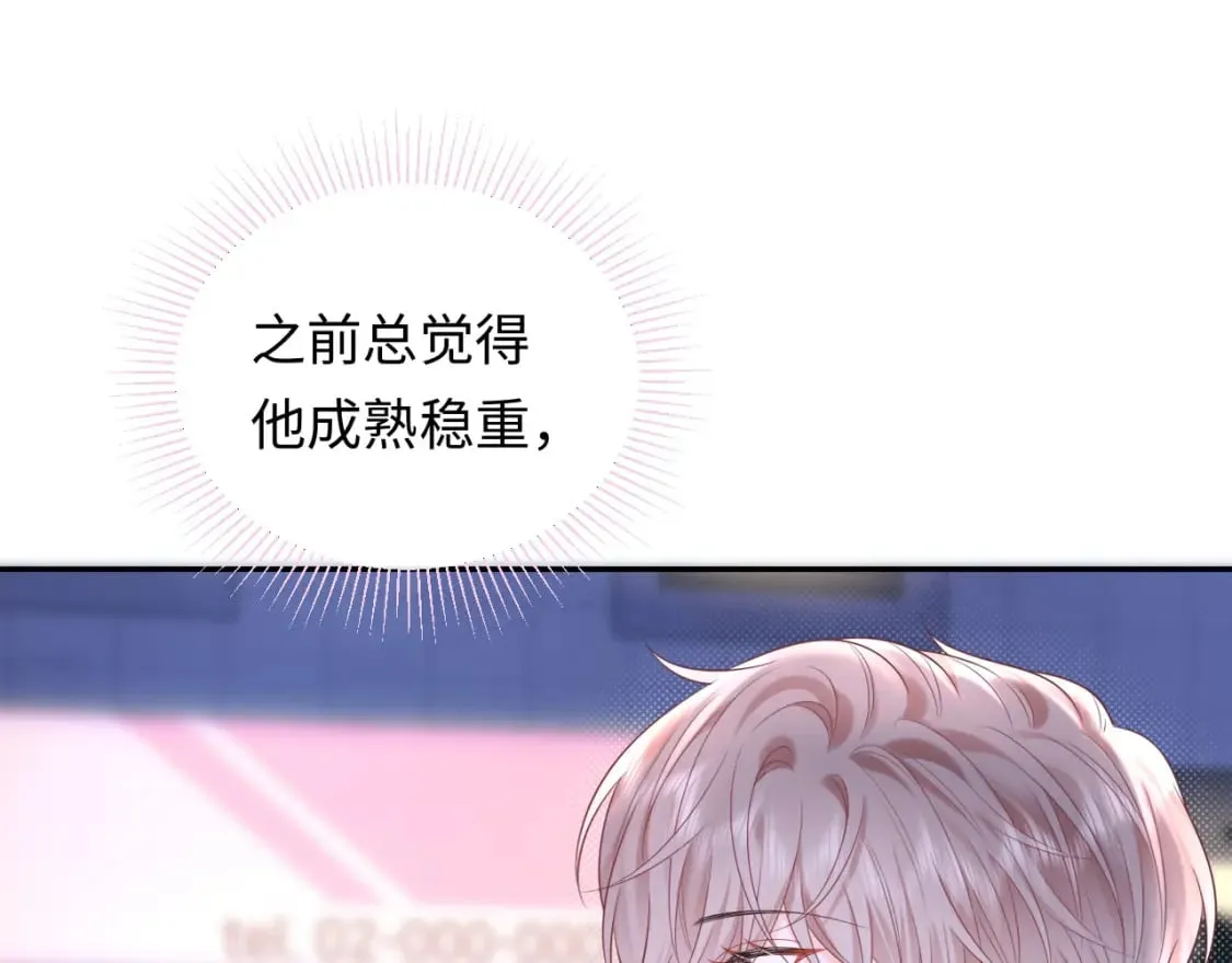 第28话 心与心的距离 第57页