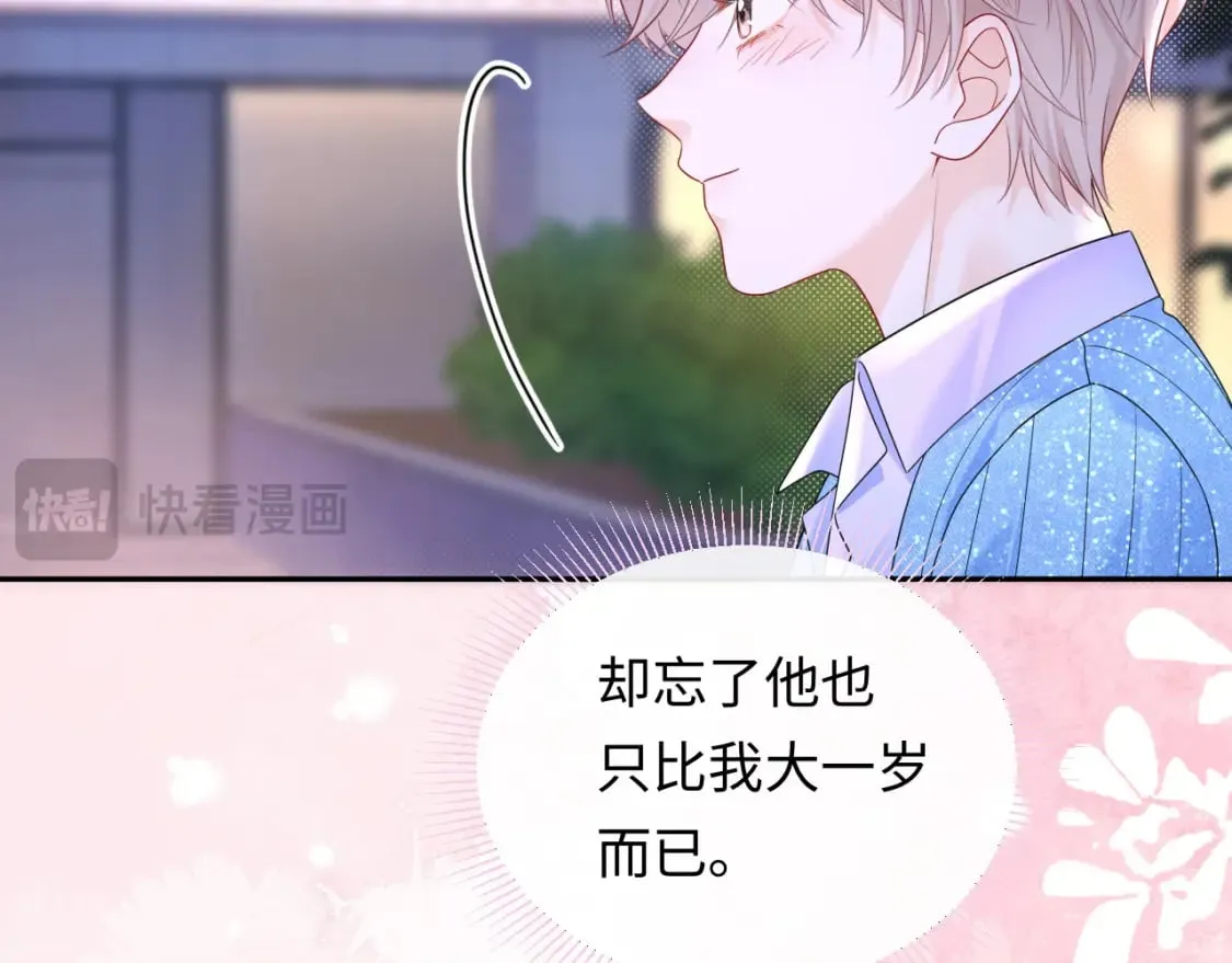 第28话 心与心的距离 第58页