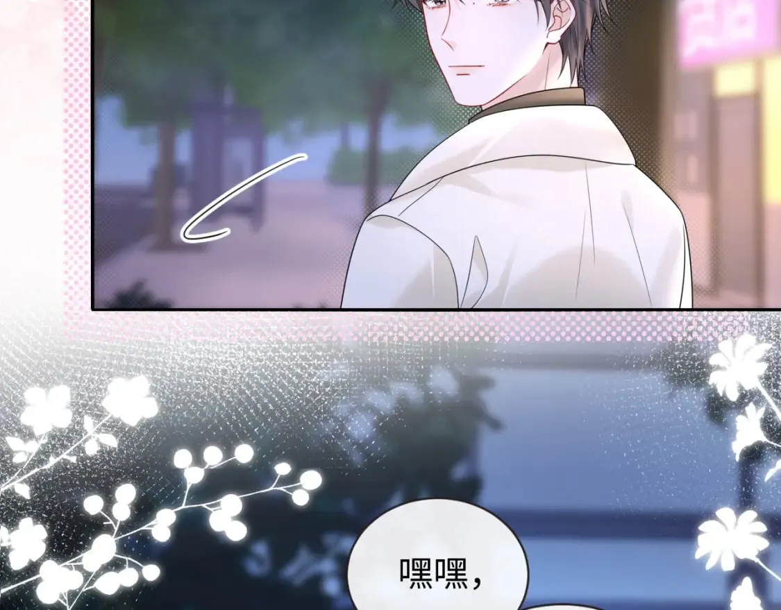第28话 心与心的距离 第61页