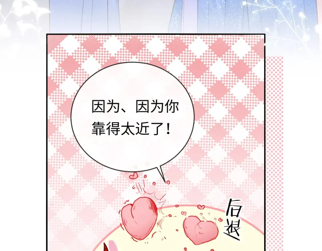 第28话 心与心的距离 第68页