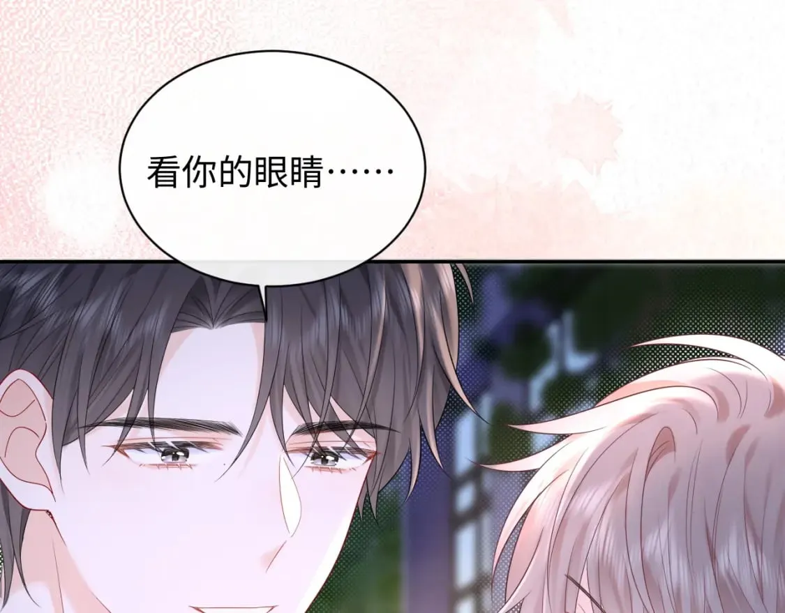 第28话 心与心的距离 第71页