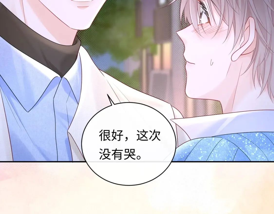 第28话 心与心的距离 第72页