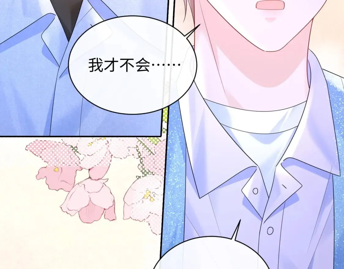 第28话 心与心的距离 第82页