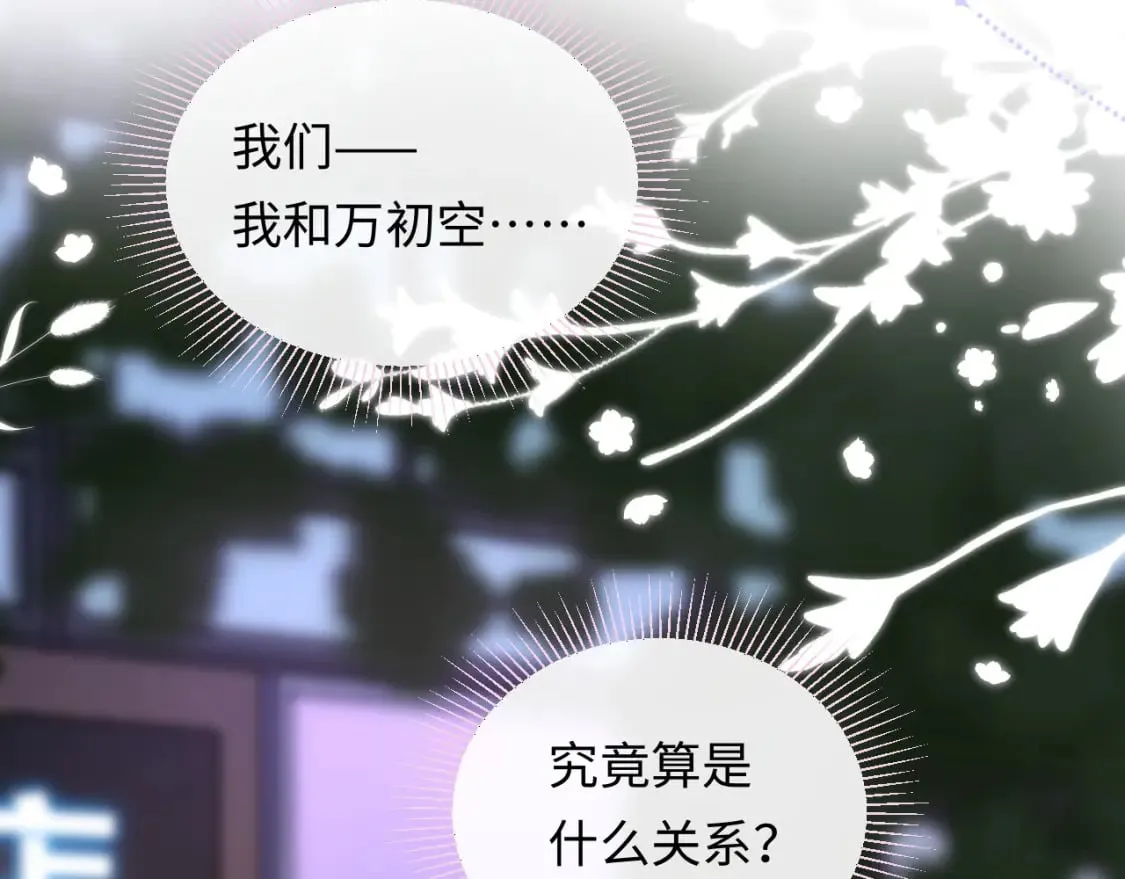 第28话 心与心的距离 第89页