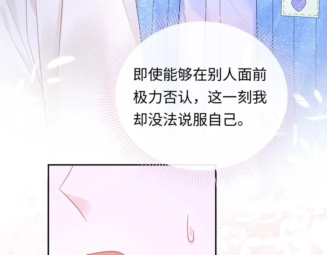 第28话 心与心的距离 第92页