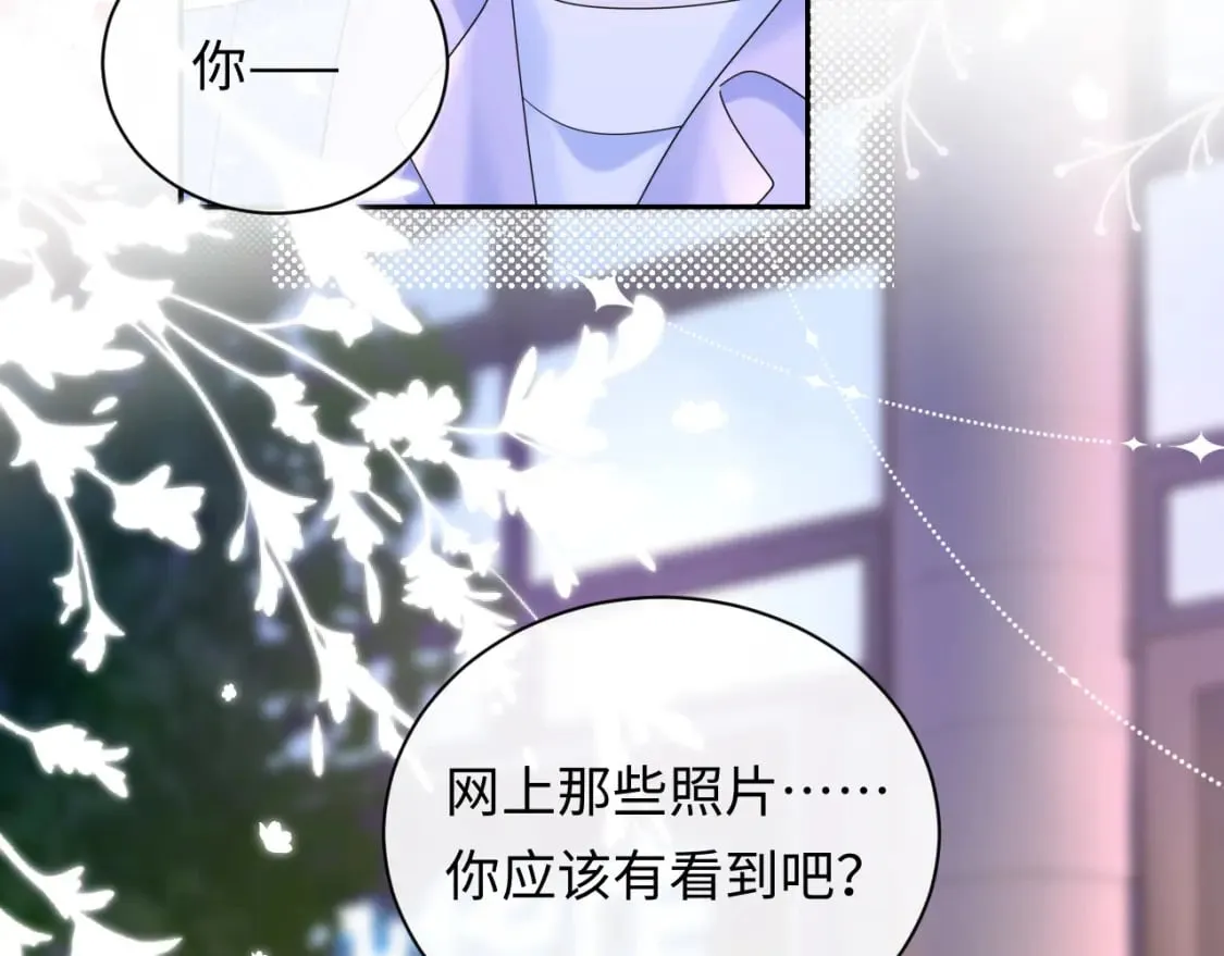 第28话 心与心的距离 第94页