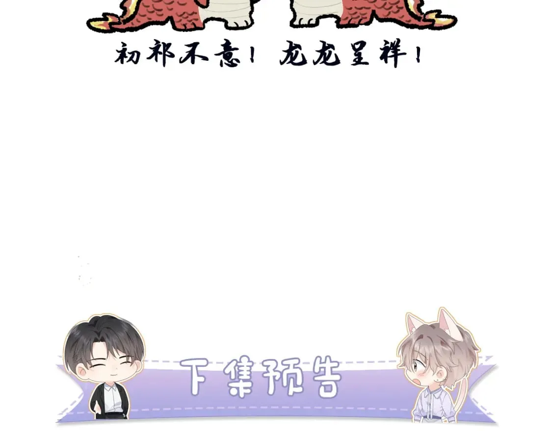 第28话 心与心的距离 第99页