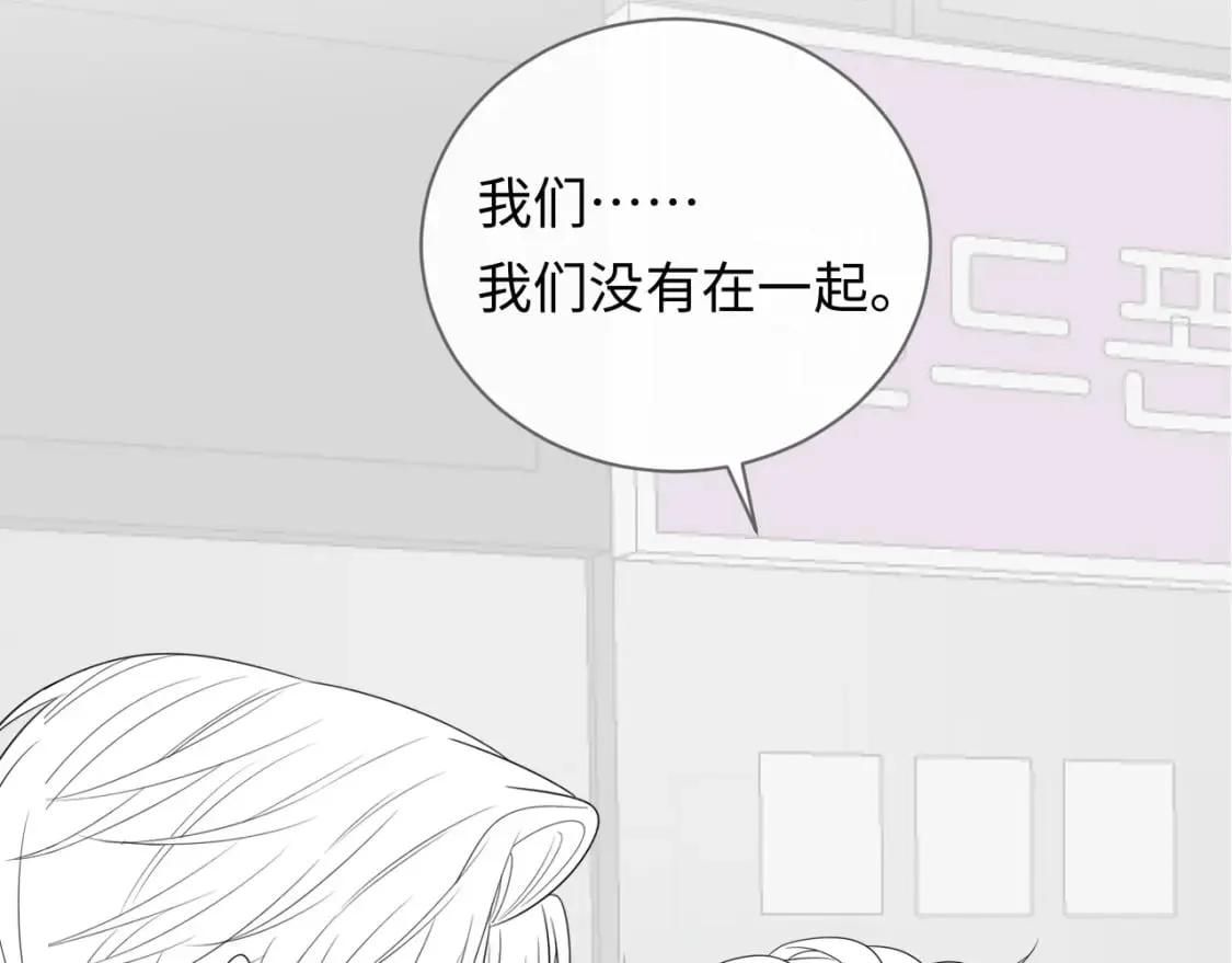 第28话 心与心的距离 第102页