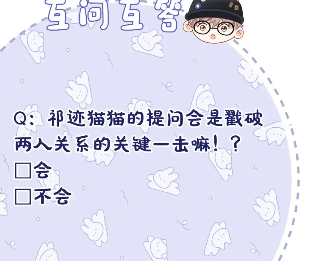 第28话 心与心的距离 第106页