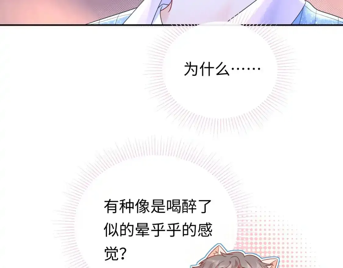 第29话 说不清道不明 第9页