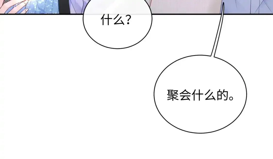 第29话 说不清道不明 第71页