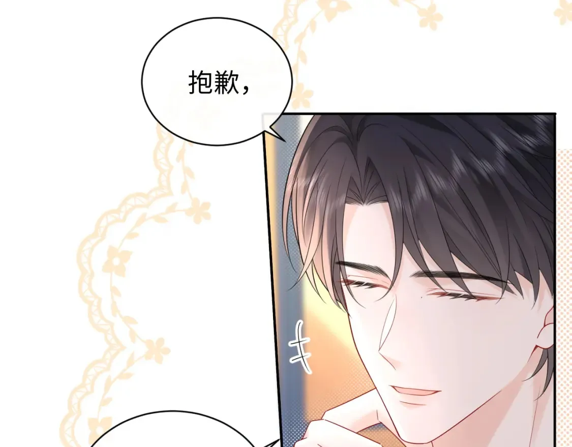 第23话 给小猫的礼物 第11页