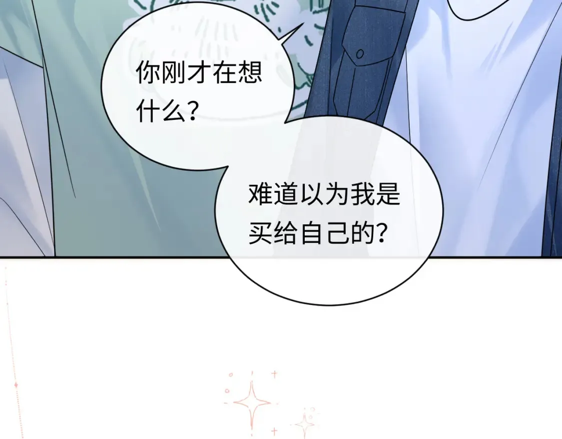 第23话 给小猫的礼物 第76页