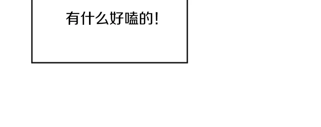第1话 我在超话里结婚了？ 第52页