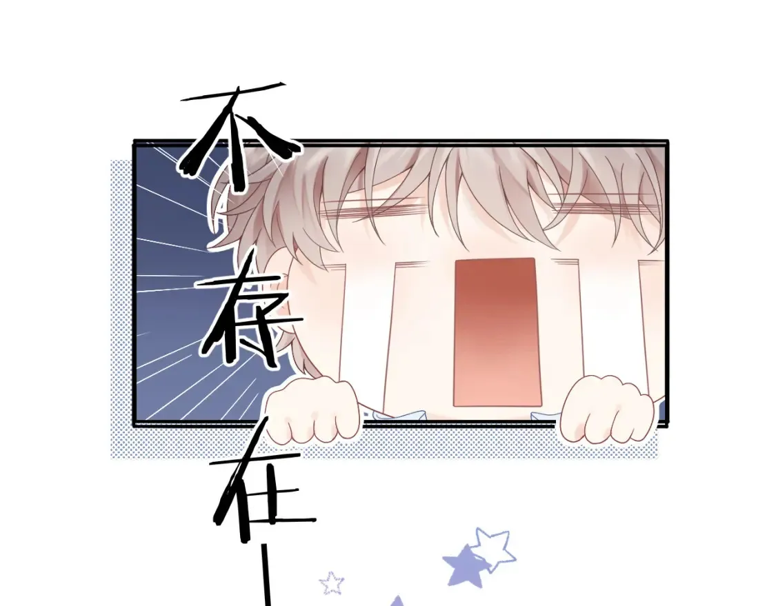第1话 我在超话里结婚了？ 第58页