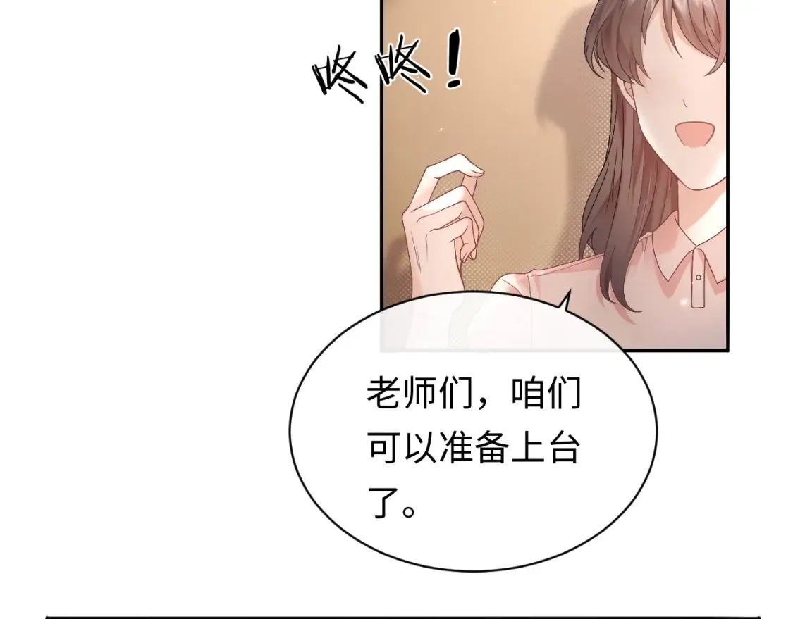第1话 我在超话里结婚了？ 第60页