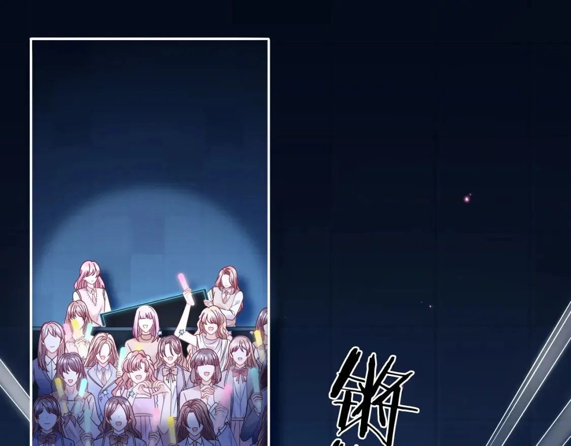 第1话 我在超话里结婚了？ 第75页