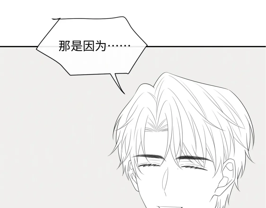 第31话 那就再说一次晚安 第111页
