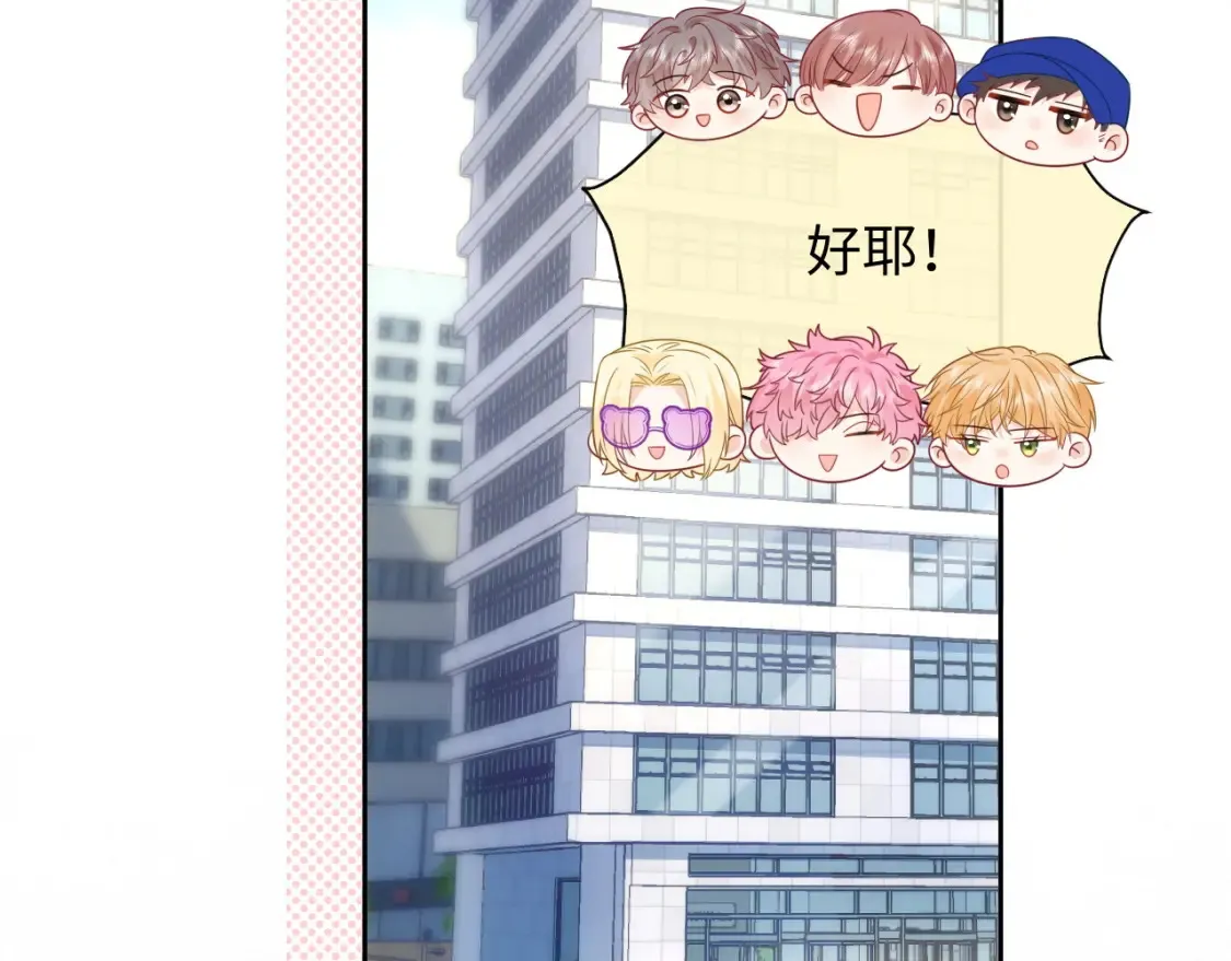 第32话 这根本就是强行认识 第6页