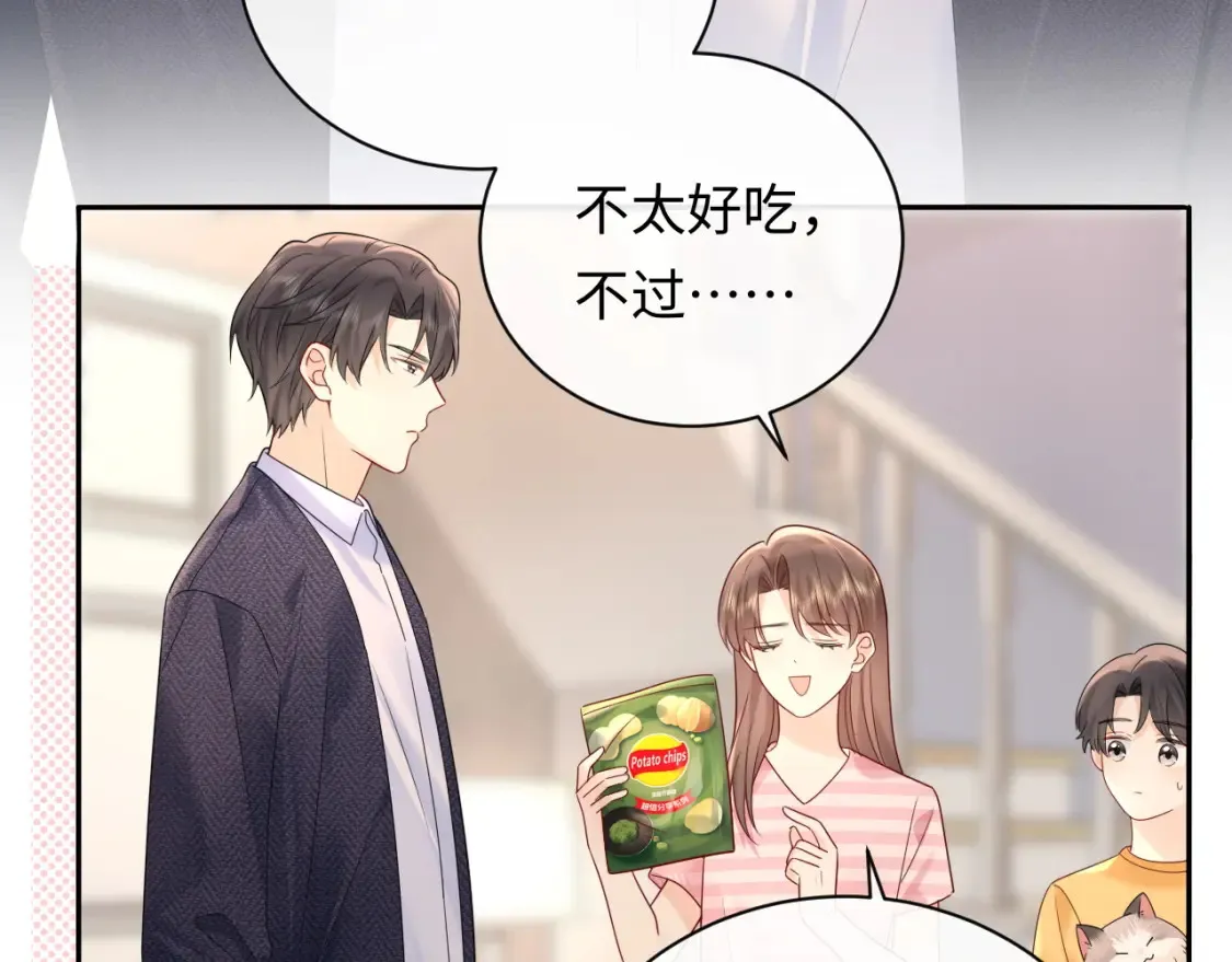 第35话 这就是挑衅吧！ 第56页