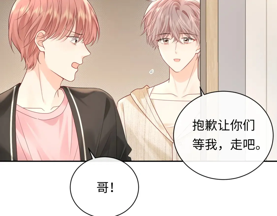 第36话 不堪回首的过去 第6页