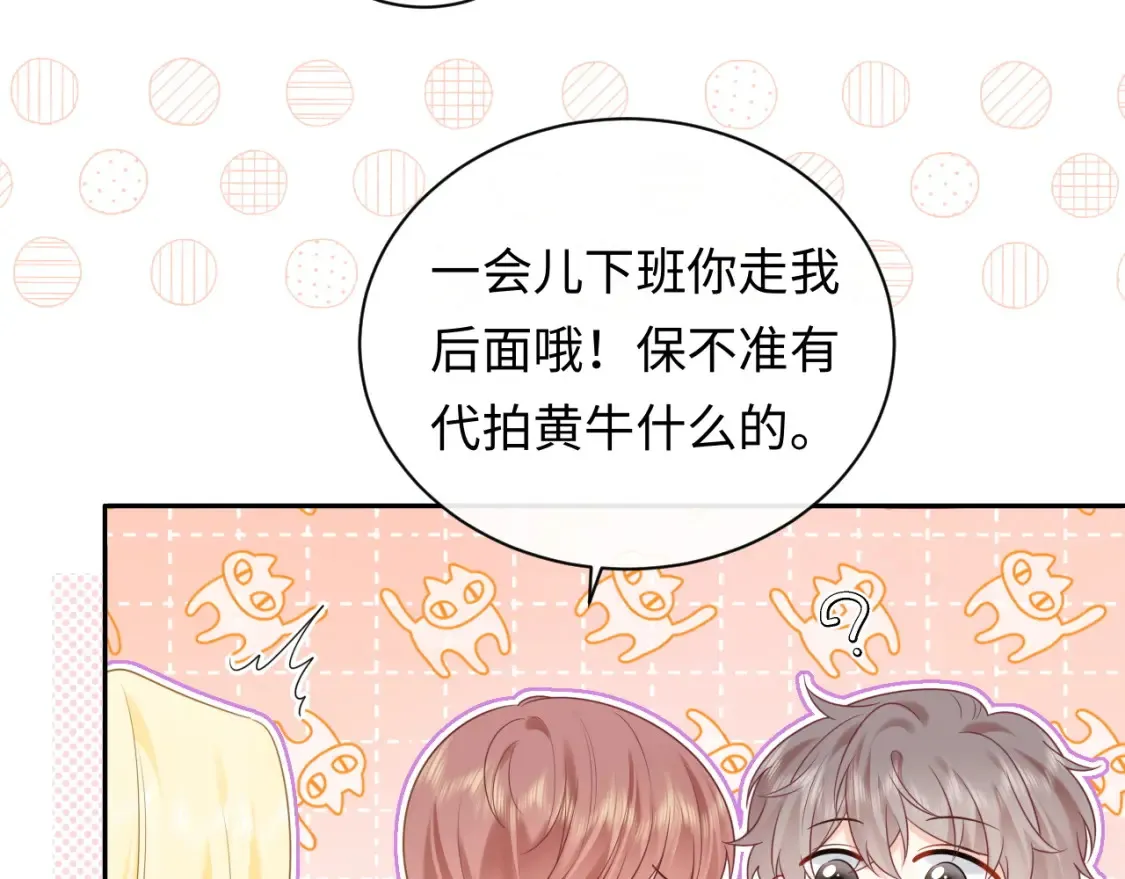 第36话 不堪回首的过去 第7页