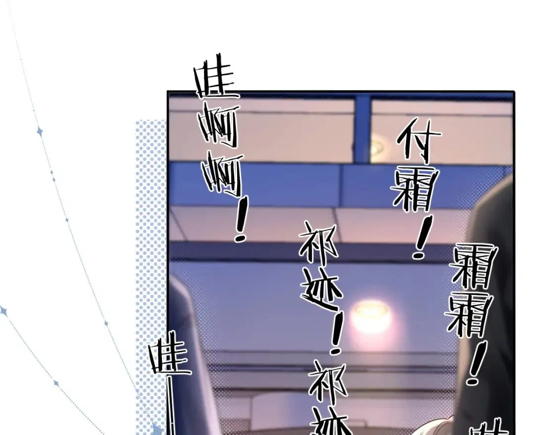 第36话 不堪回首的过去 第21页