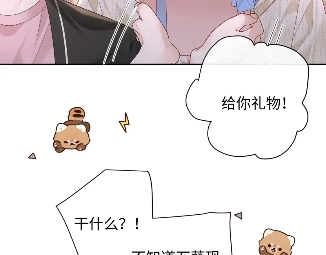 第36话 不堪回首的过去 第24页