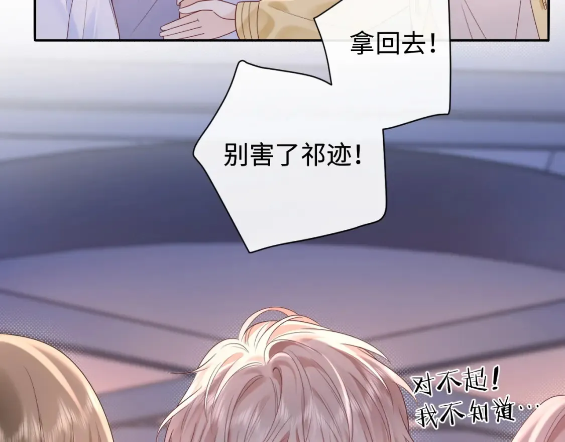 第36话 不堪回首的过去 第26页