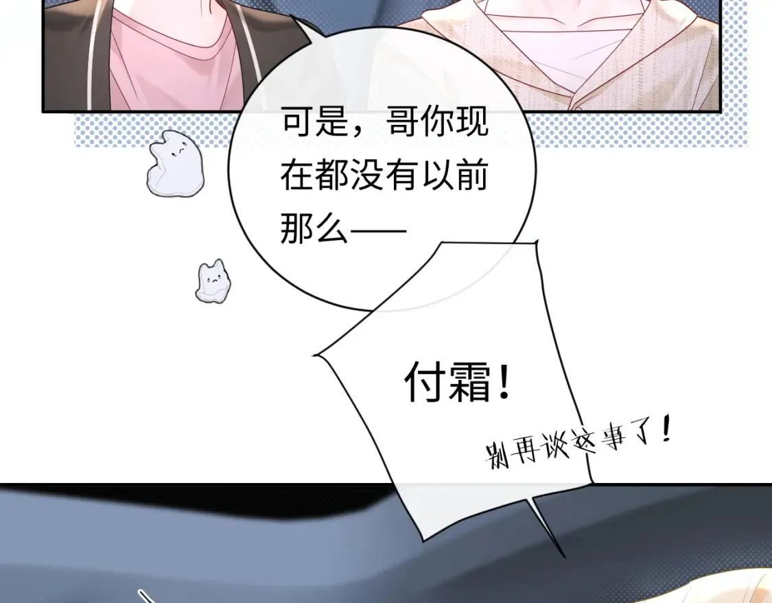 第36话 不堪回首的过去 第38页