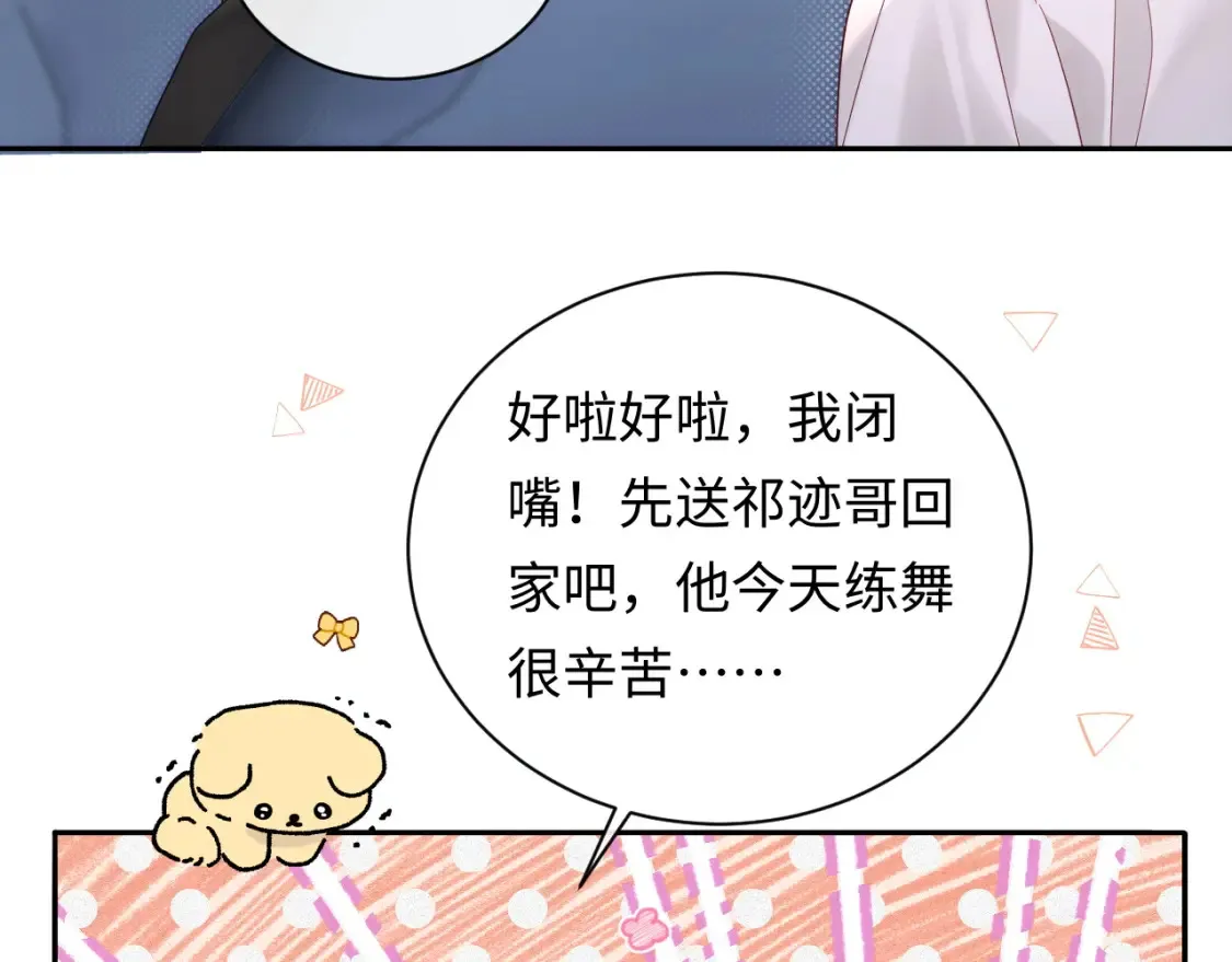 第36话 不堪回首的过去 第40页