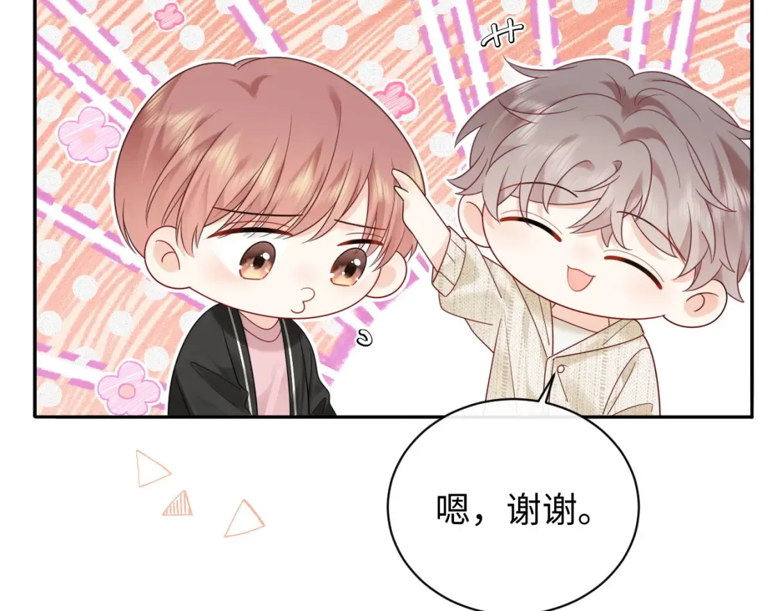第36话 不堪回首的过去 第41页
