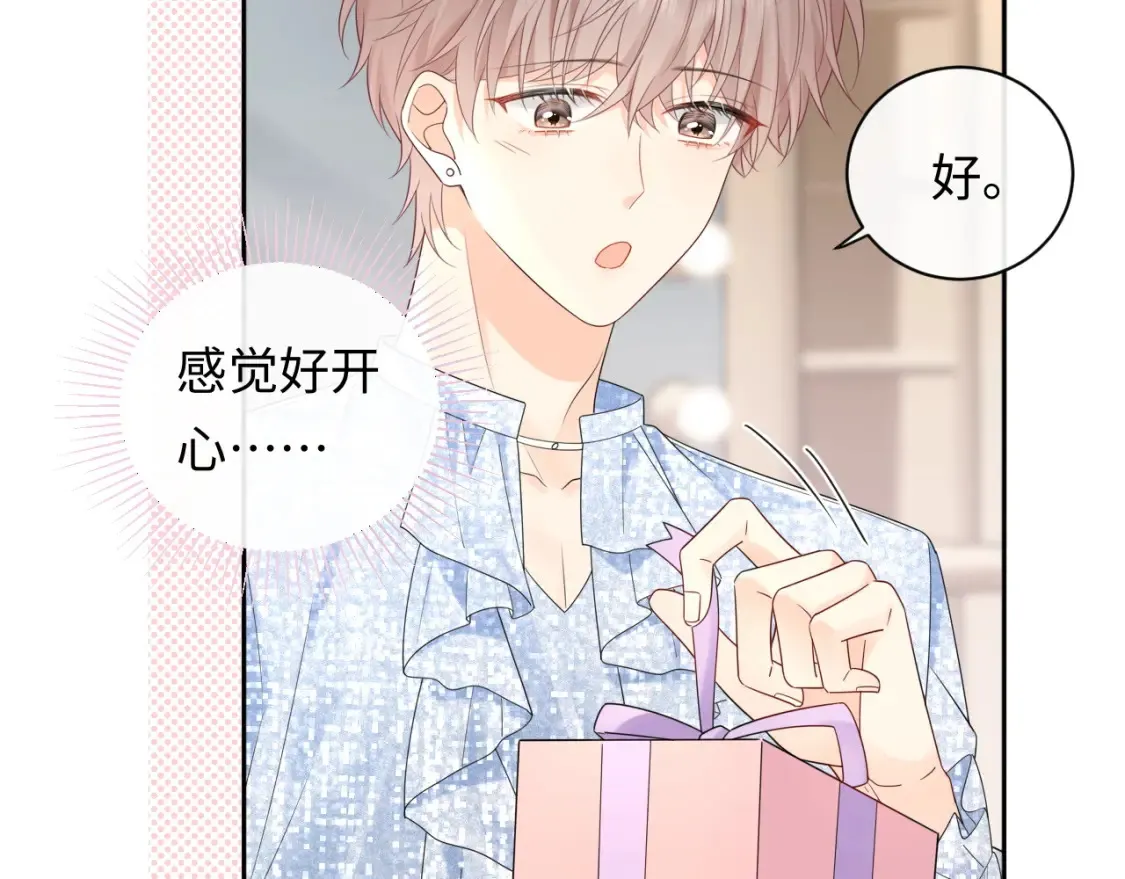 第36话 不堪回首的过去 第49页