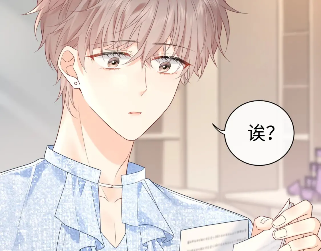 第36话 不堪回首的过去 第51页