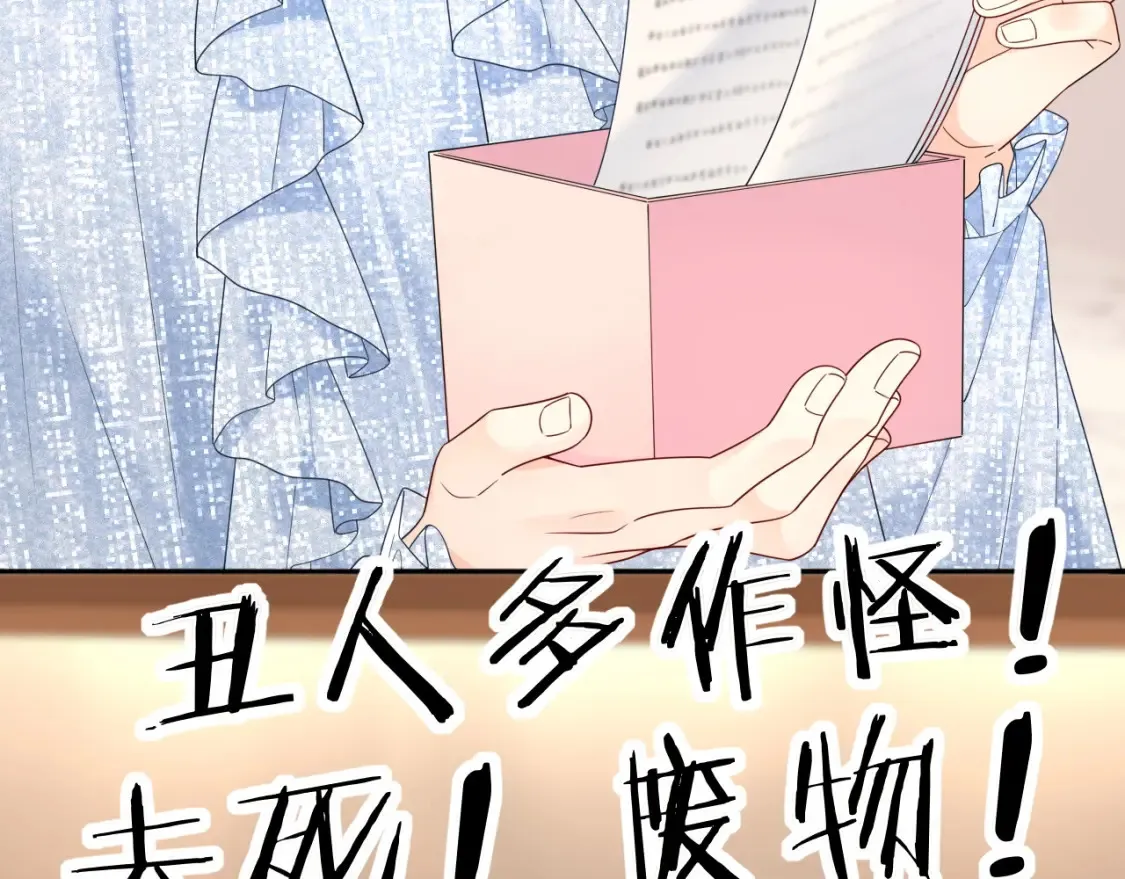 第36话 不堪回首的过去 第52页
